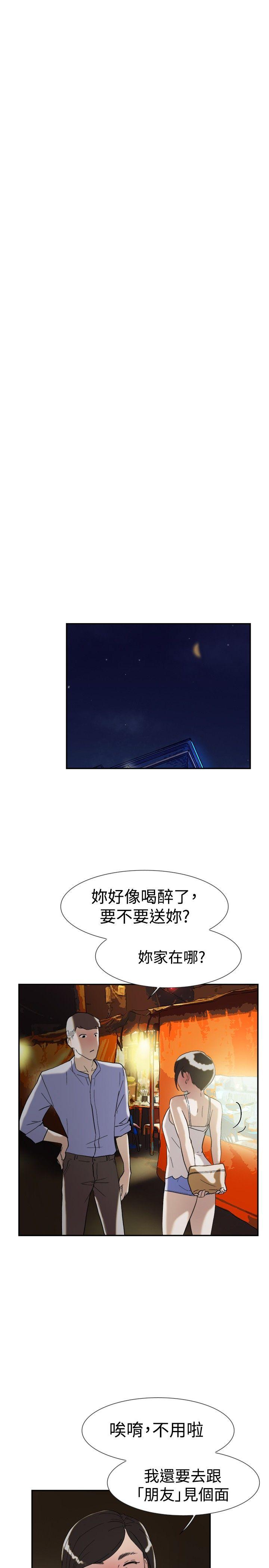 双重恋爱(昼夜男女) 第47話 第25页