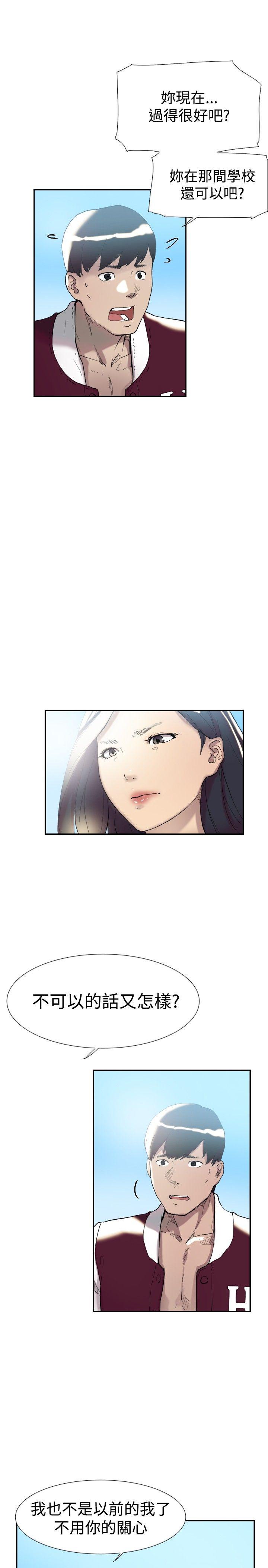 双重恋爱(昼夜男女) 第47話 第12页