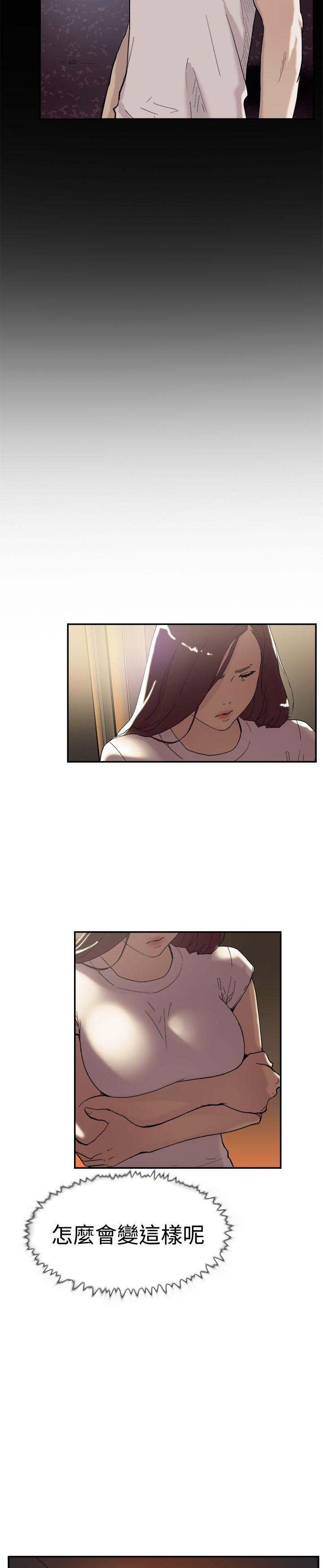双重恋爱(昼夜男女) 第47話 第18页