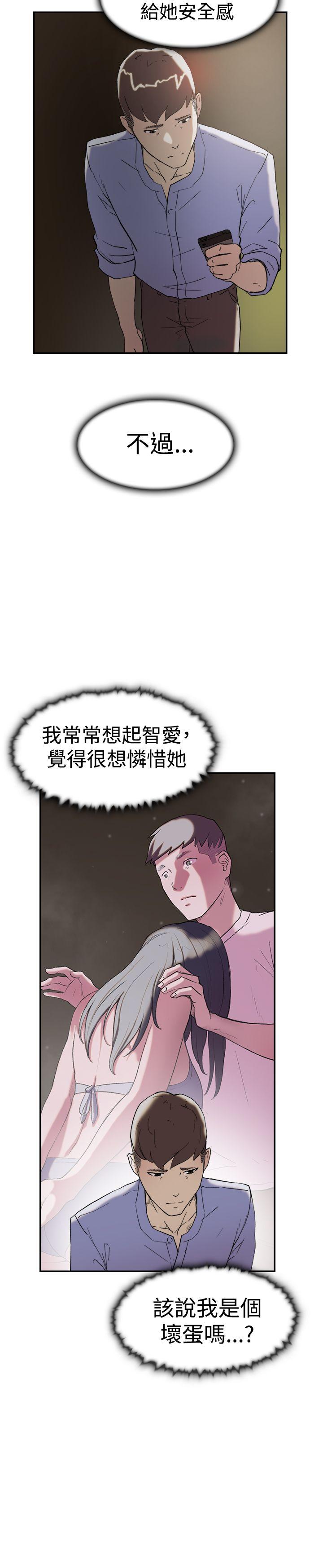双重恋爱(昼夜男女) 第47話 第34页