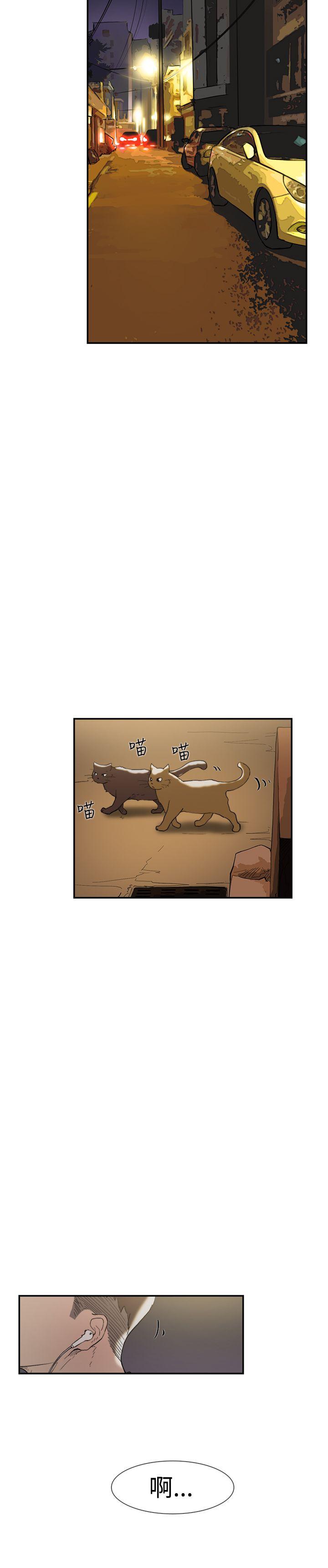 双重恋爱(昼夜男女) 第47話 第37页