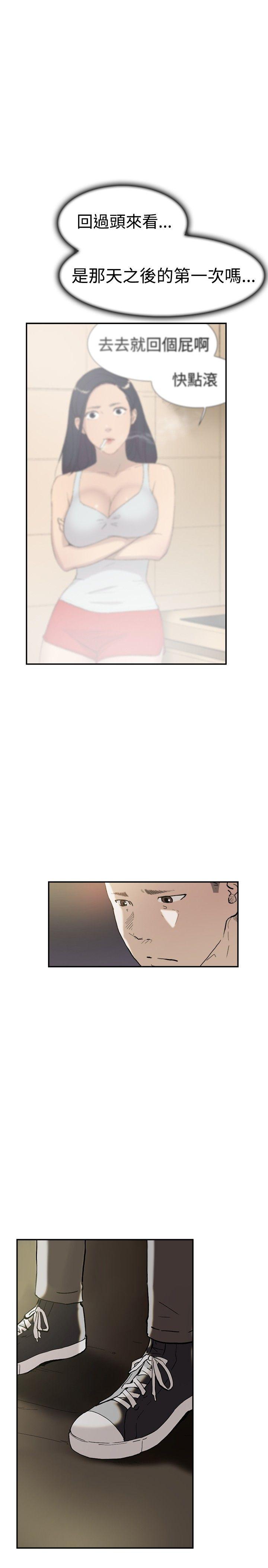 双重恋爱(昼夜男女) 第47話 第40页