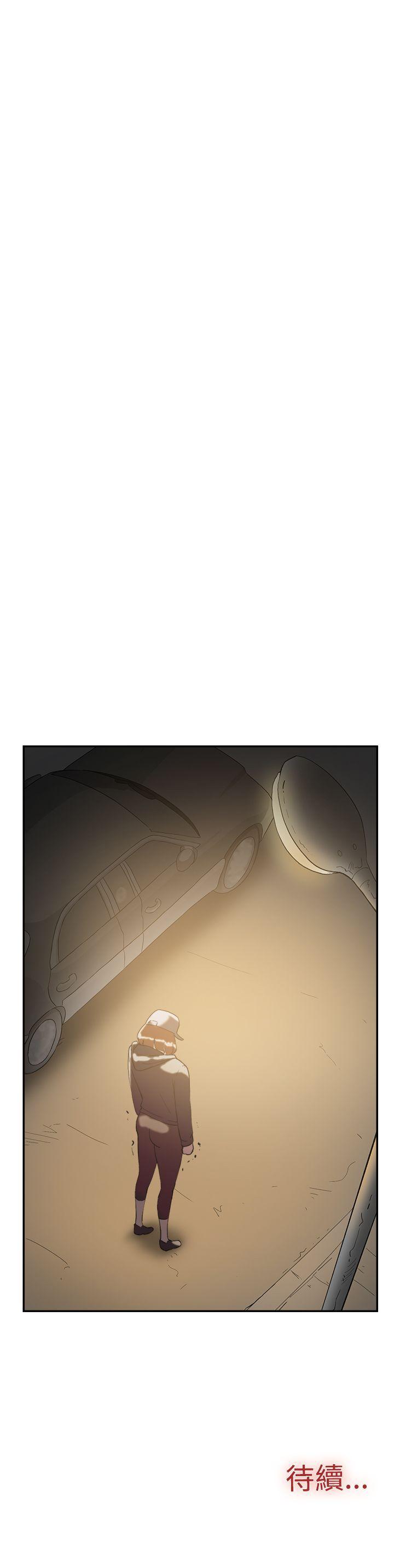 双重恋爱(昼夜男女) 第47話 第47页