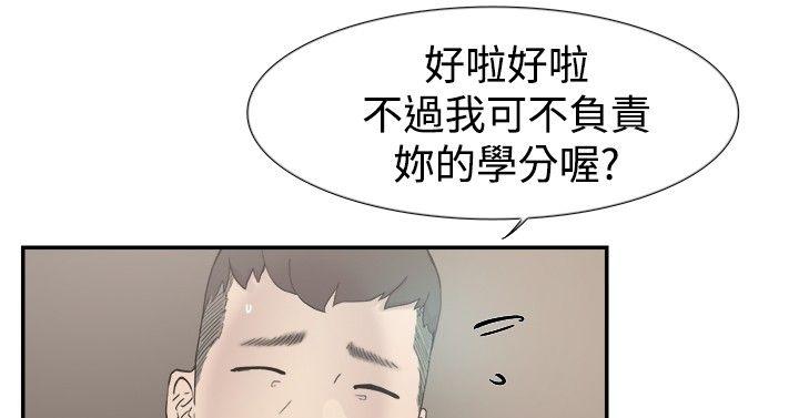 双重恋爱(昼夜男女) 第48話 第8页