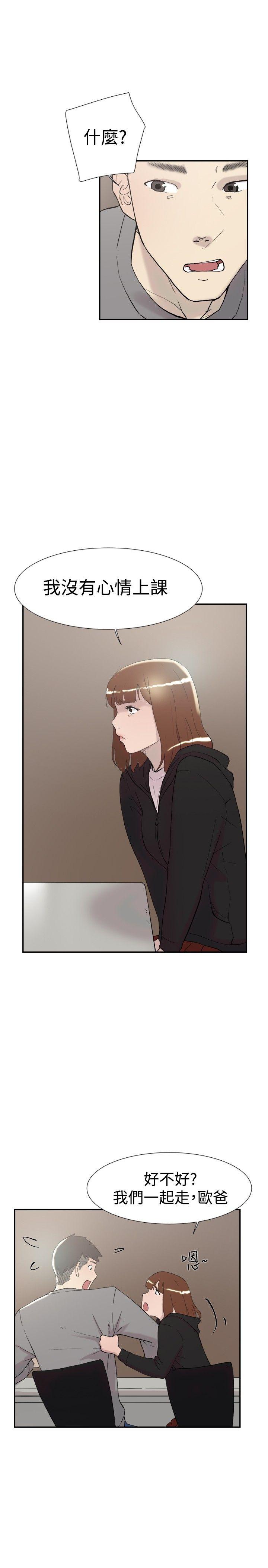 双重恋爱(昼夜男女) 第48話 第7页