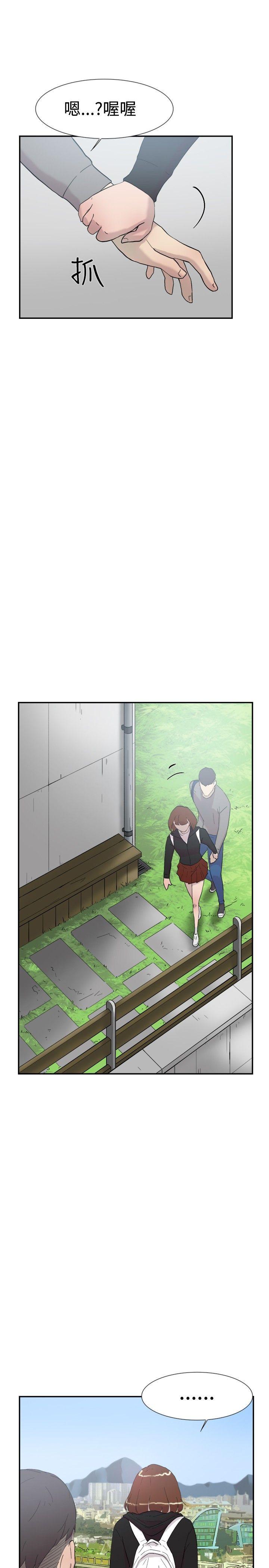 双重恋爱(昼夜男女) 第48話 第15页