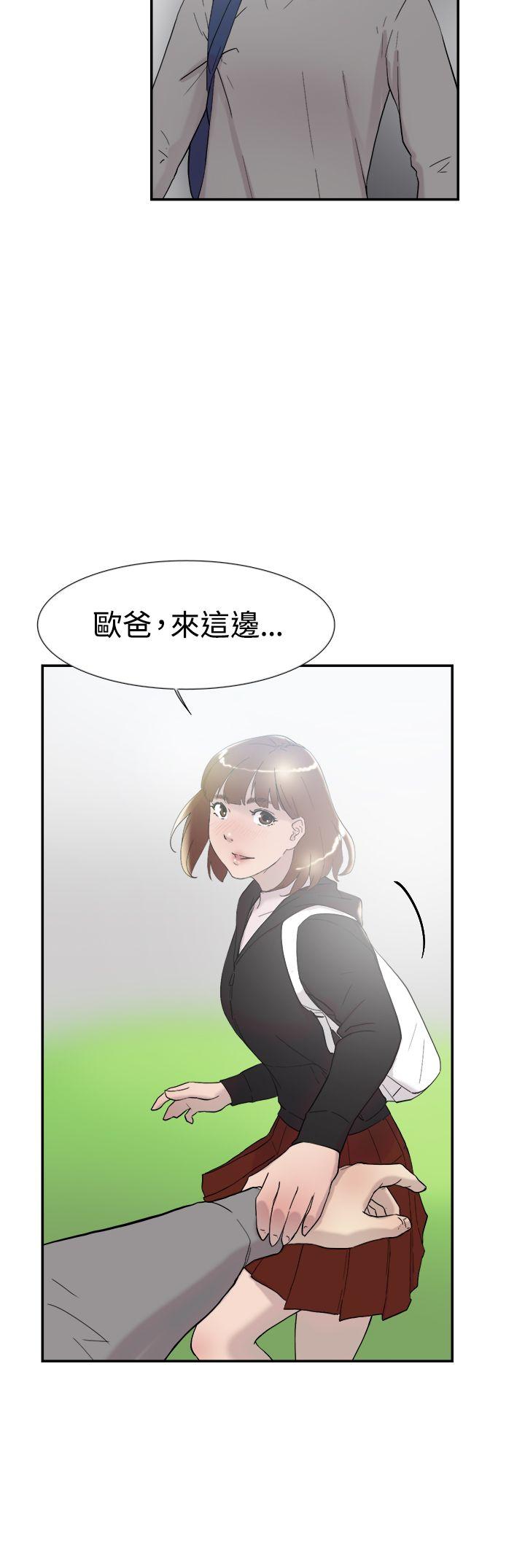 双重恋爱(昼夜男女) 第48話 第14页