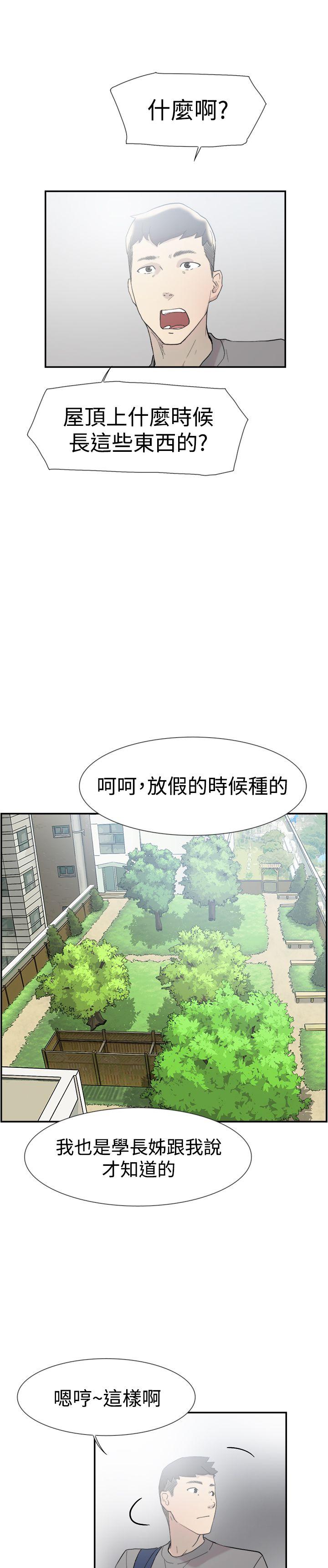 双重恋爱(昼夜男女) 第48話 第13页