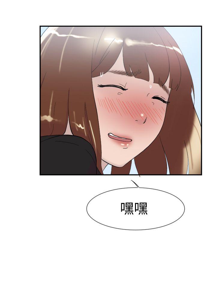 双重恋爱(昼夜男女) 第48話 第19页