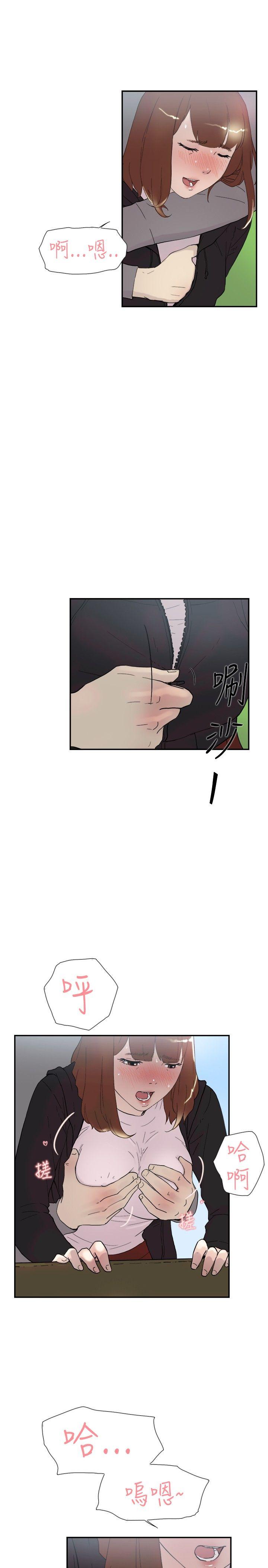 双重恋爱(昼夜男女) 第48話 第28页