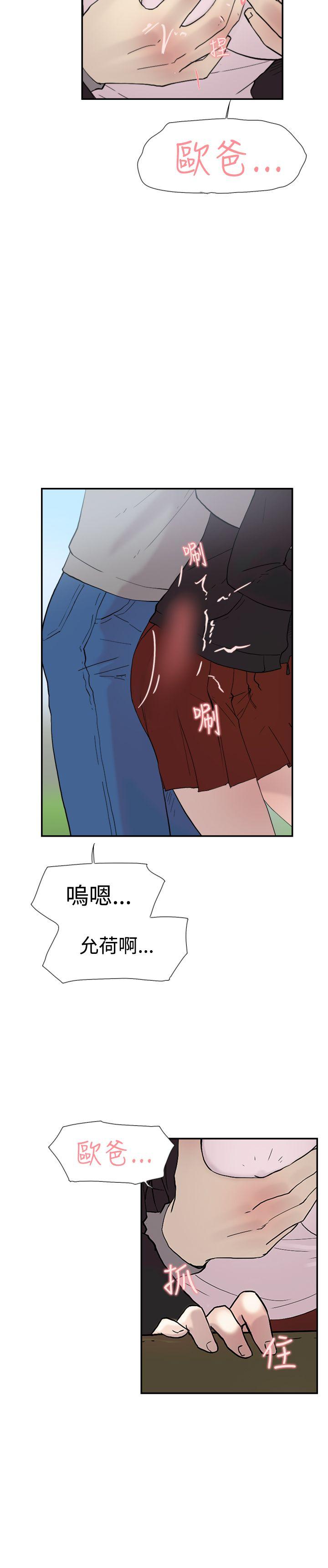双重恋爱(昼夜男女) 第48話 第30页