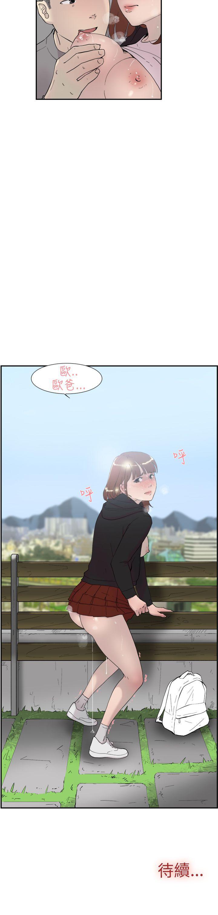 双重恋爱(昼夜男女) 第48話 第36页