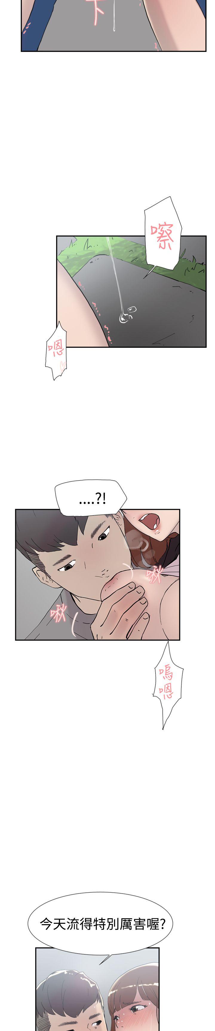 双重恋爱(昼夜男女) 第48話 第35页
