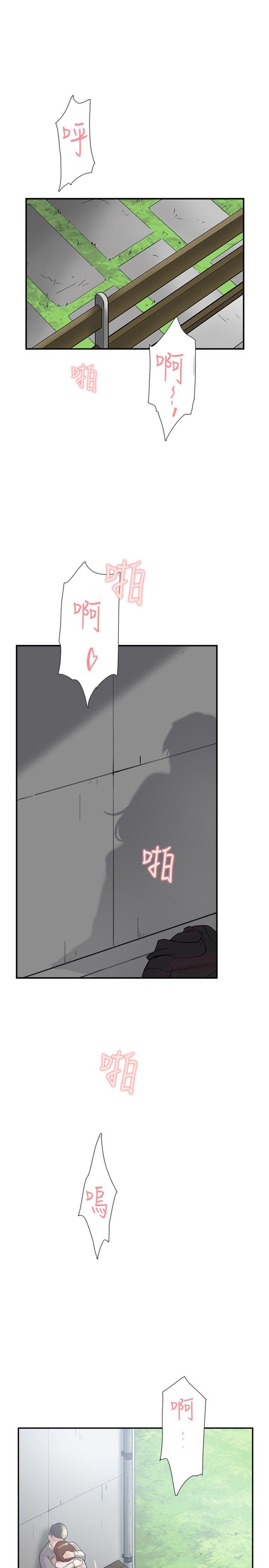 双重恋爱(昼夜男女) 第49話 第26页