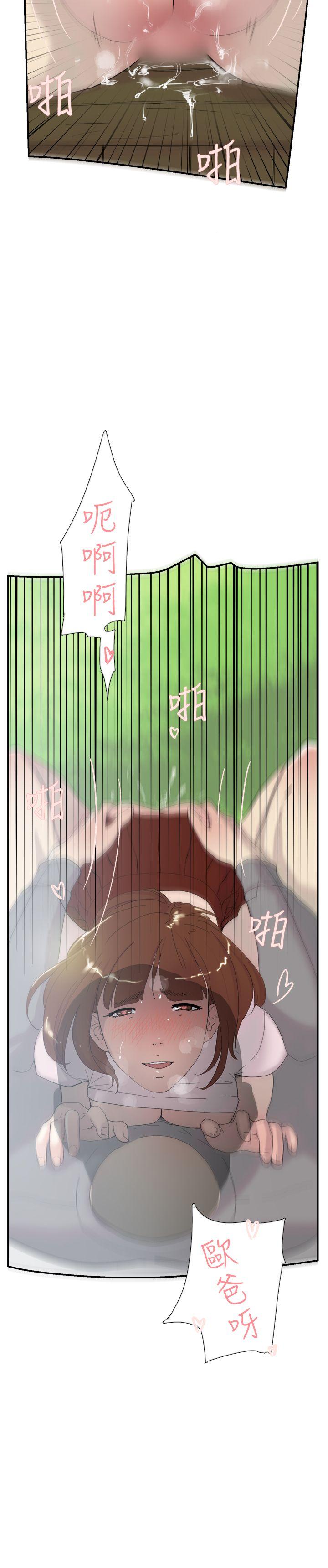 双重恋爱(昼夜男女) 第49話 第32页