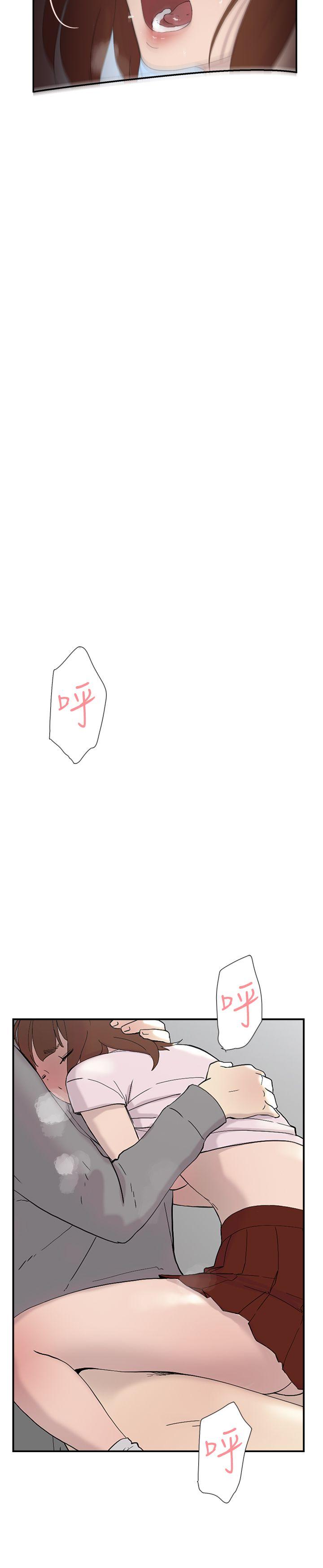 双重恋爱(昼夜男女) 第49話 第34页