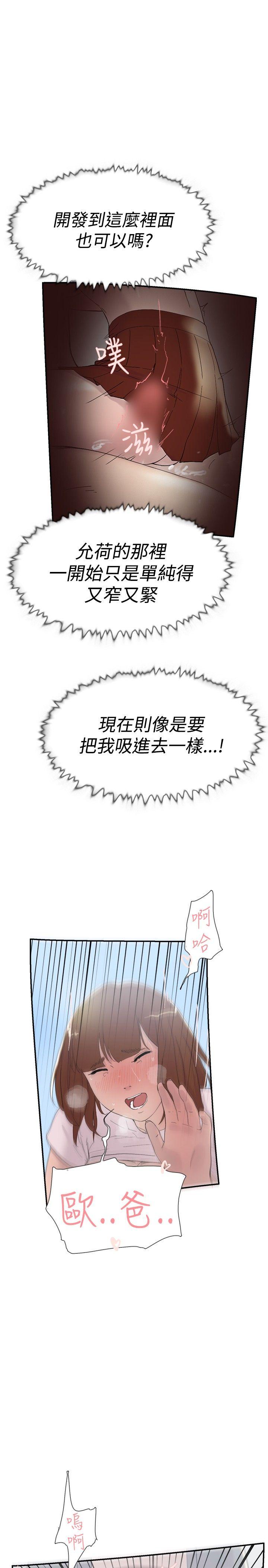 双重恋爱(昼夜男女) 第49話 第30页