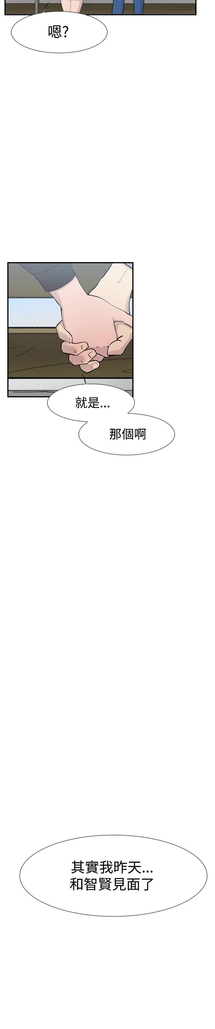 双重恋爱(昼夜男女) 第49話 第42页