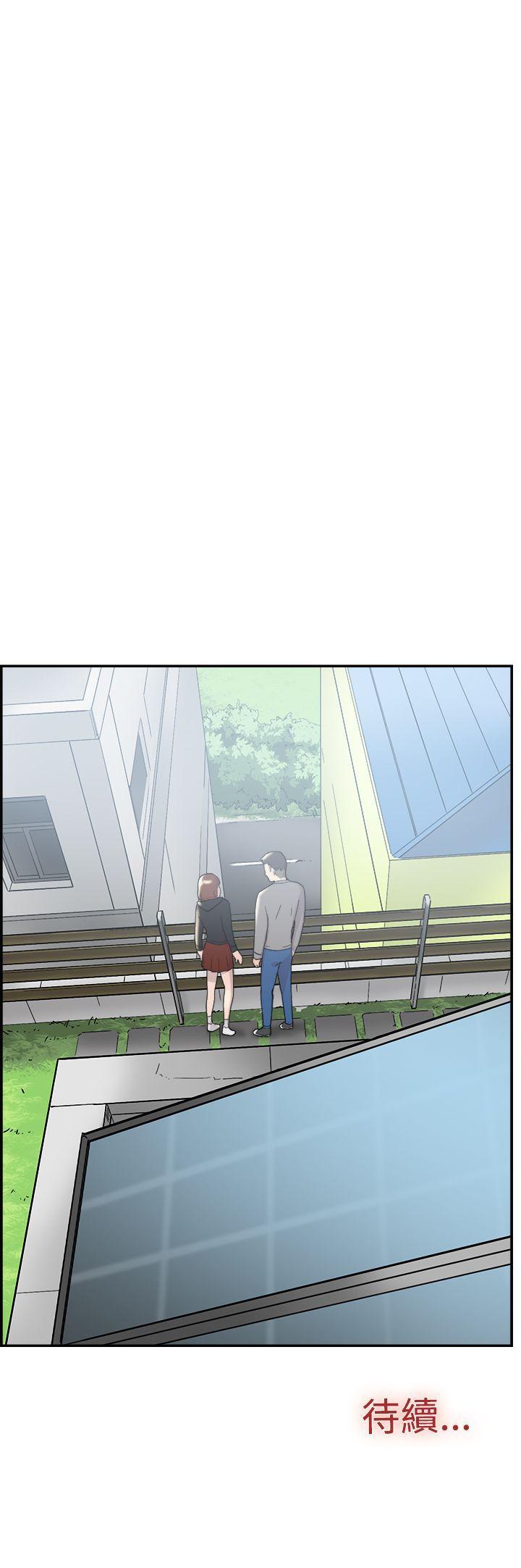 双重恋爱(昼夜男女) 第49話 第44页