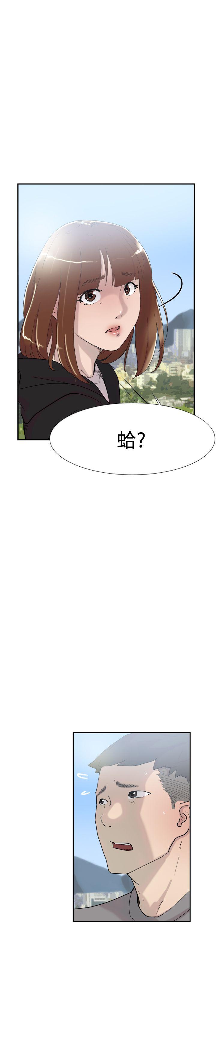 双重恋爱(昼夜男女) 第49話 第43页
