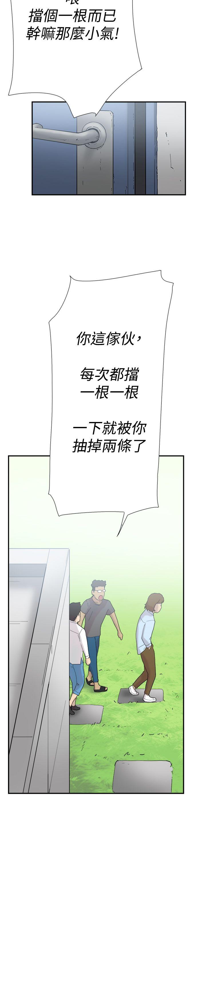 双重恋爱(昼夜男女) 第49話 第37页