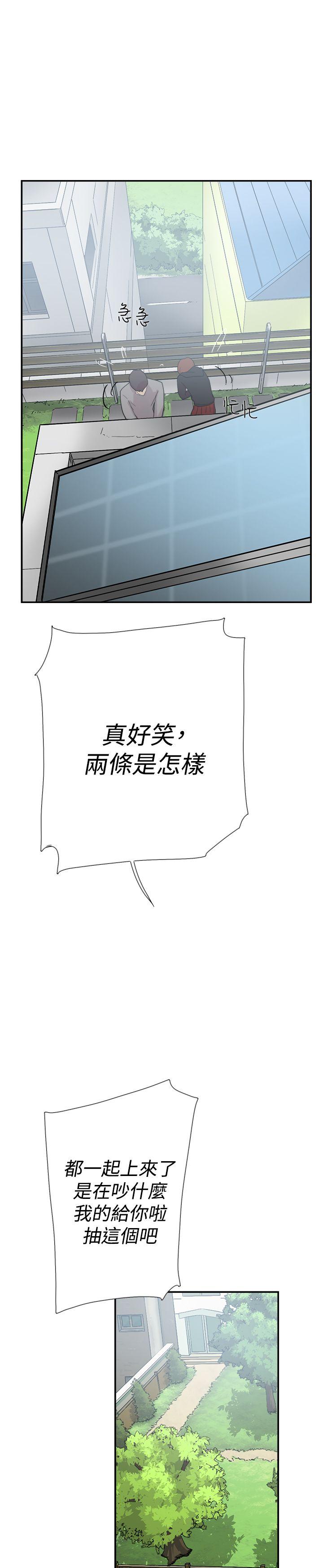双重恋爱(昼夜男女) 第49話 第38页