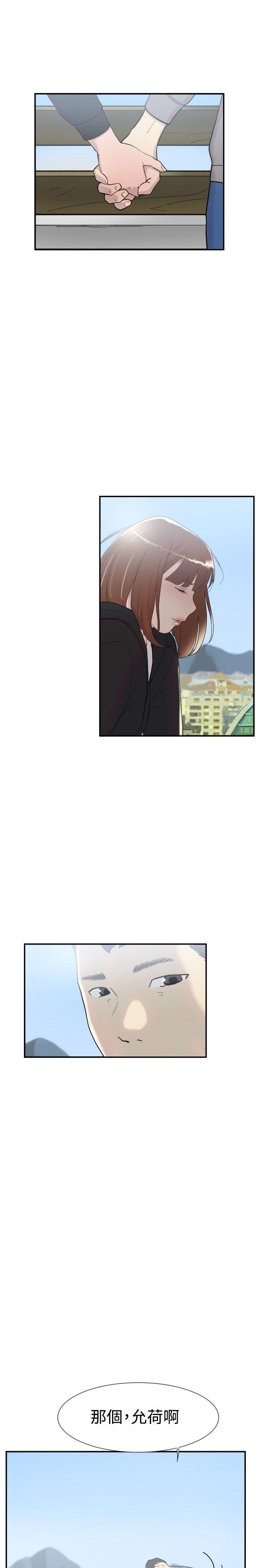 双重恋爱(昼夜男女) 第49話 第40页