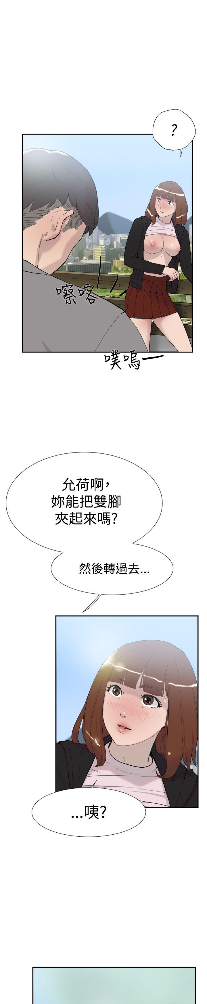 双重恋爱(昼夜男女) 第49話 第5页
