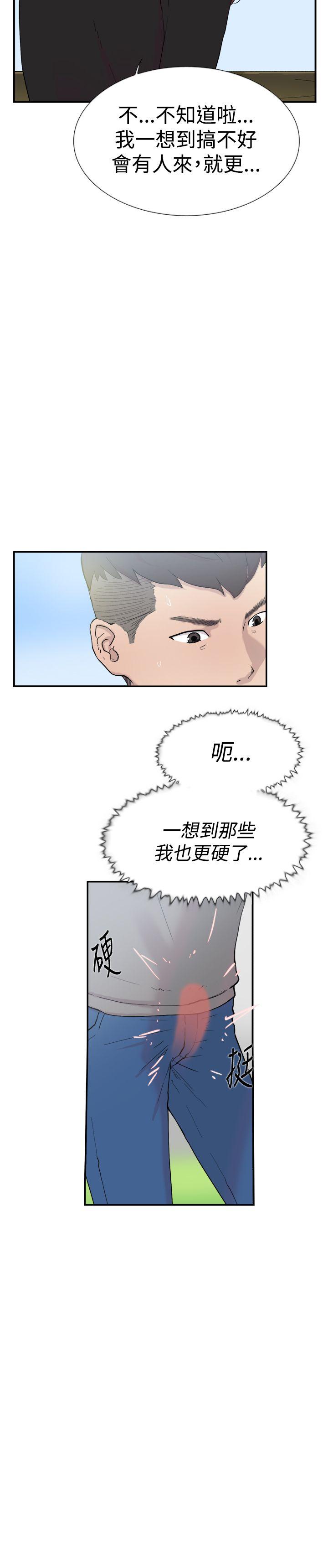 双重恋爱(昼夜男女) 第49話 第4页