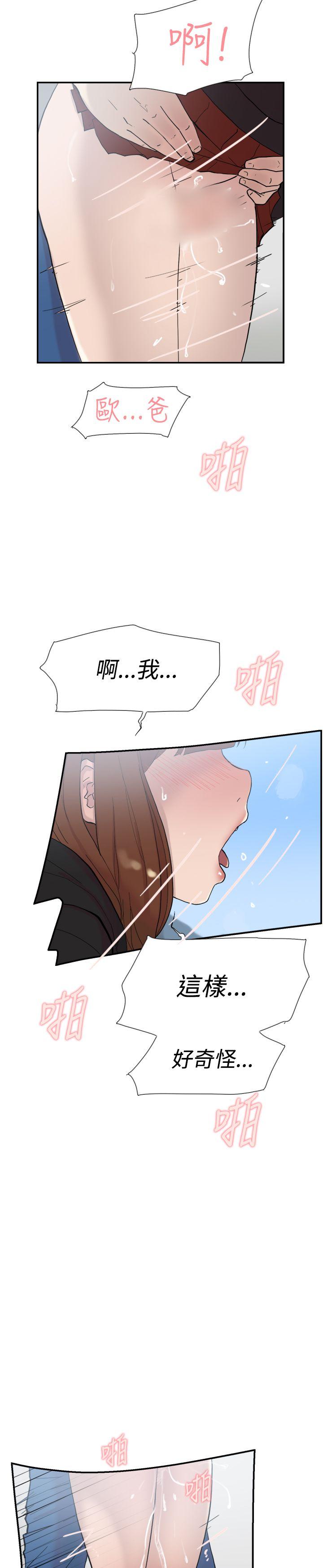 双重恋爱(昼夜男女) 第49話 第10页