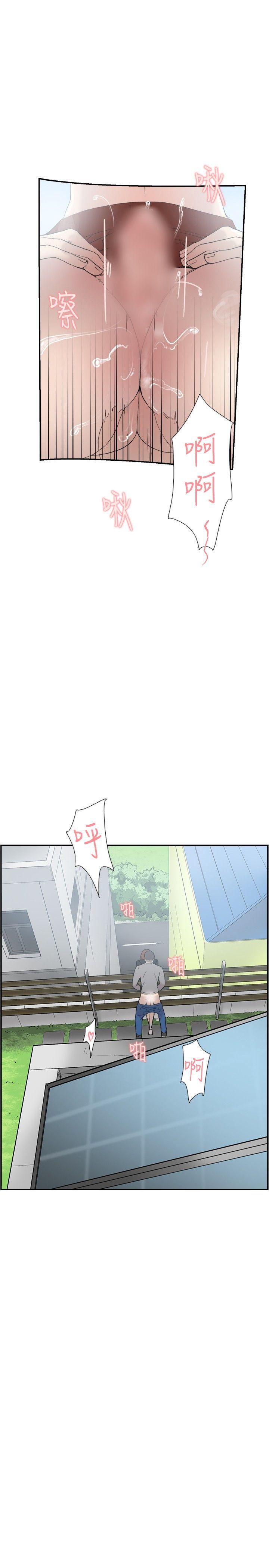 双重恋爱(昼夜男女) 第49話 第12页
