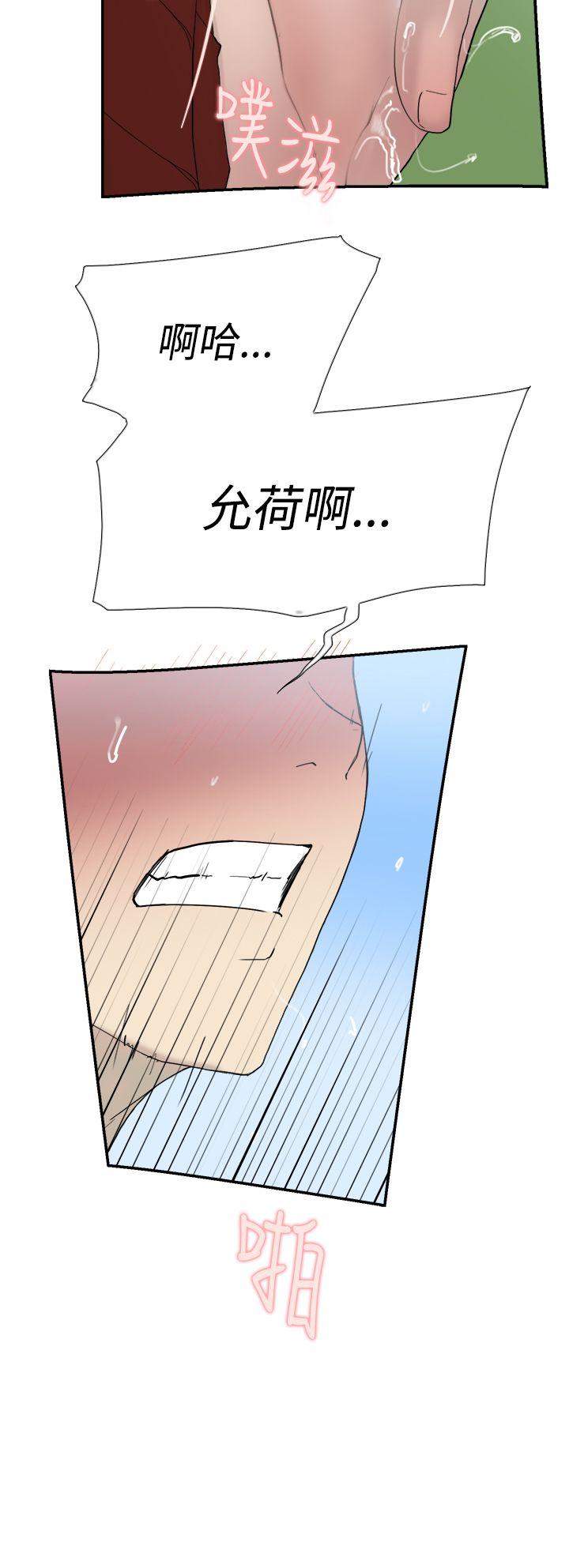 双重恋爱(昼夜男女) 第49話 第15页