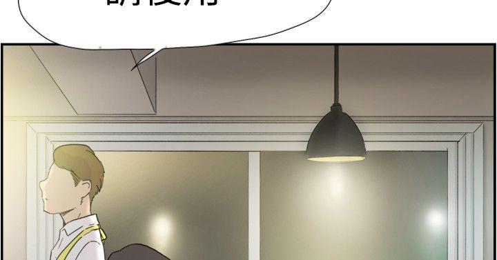双重恋爱(昼夜男女) 第40話 第3页