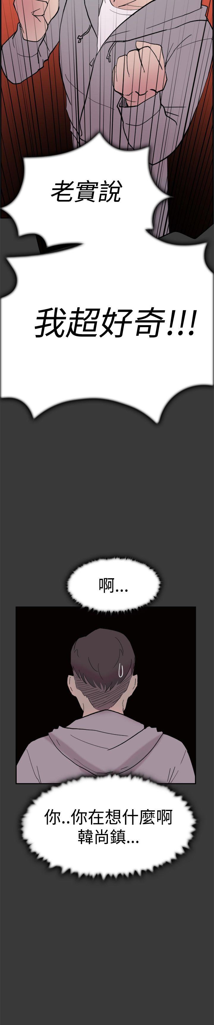 双重恋爱(昼夜男女) 第40話 第14页