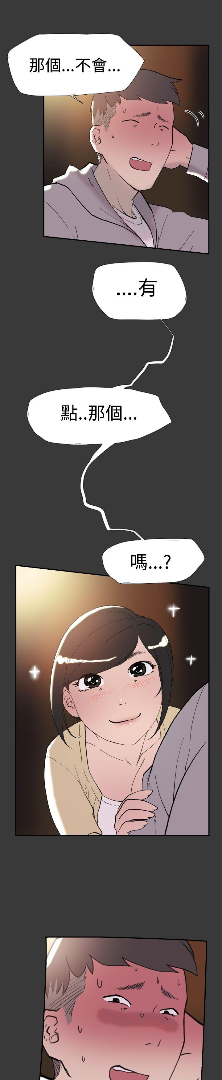 双重恋爱(昼夜男女) 第40話 第15页