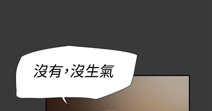 双重恋爱(昼夜男女) 第40話 第18页