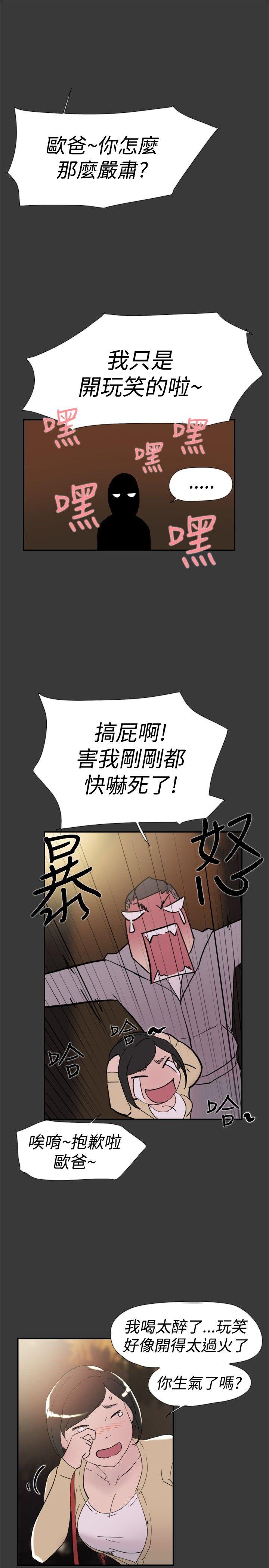 双重恋爱(昼夜男女) 第40話 第17页