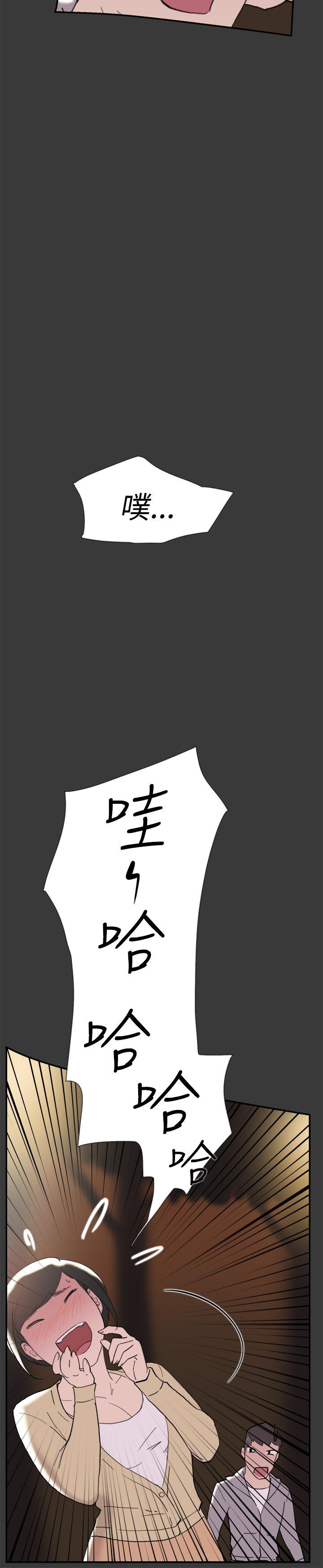 双重恋爱(昼夜男女) 第40話 第16页