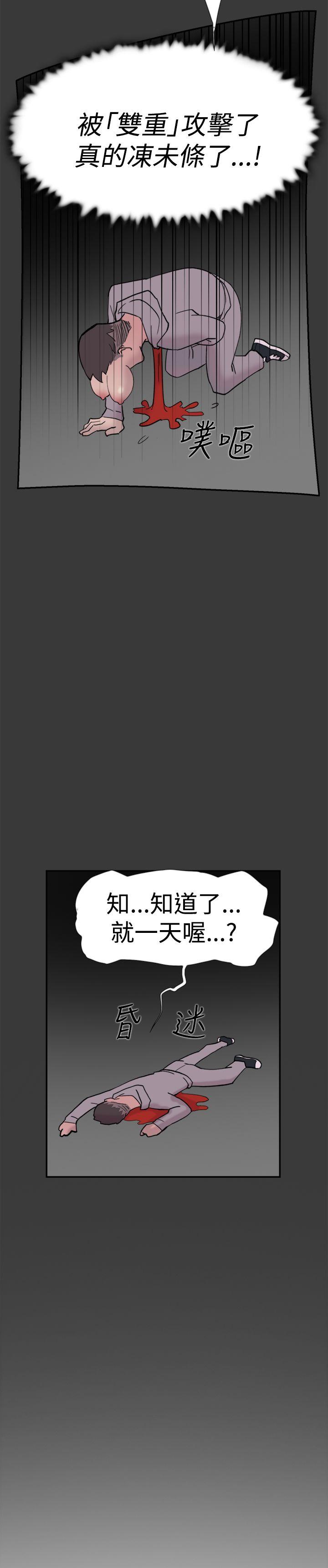 双重恋爱(昼夜男女) 第40話 第28页