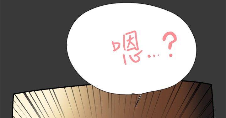 双重恋爱(昼夜男女) 第40話 第23页