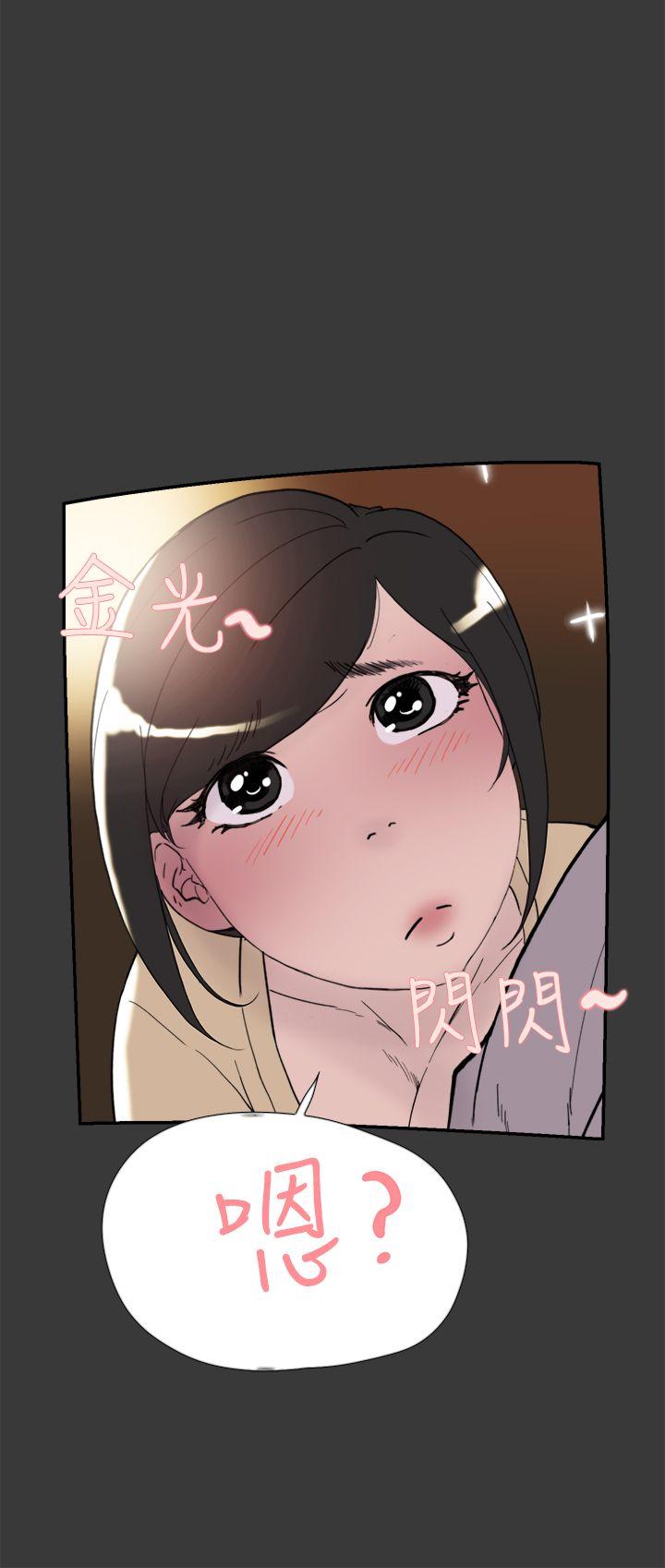 双重恋爱(昼夜男女) 第40話 第25页