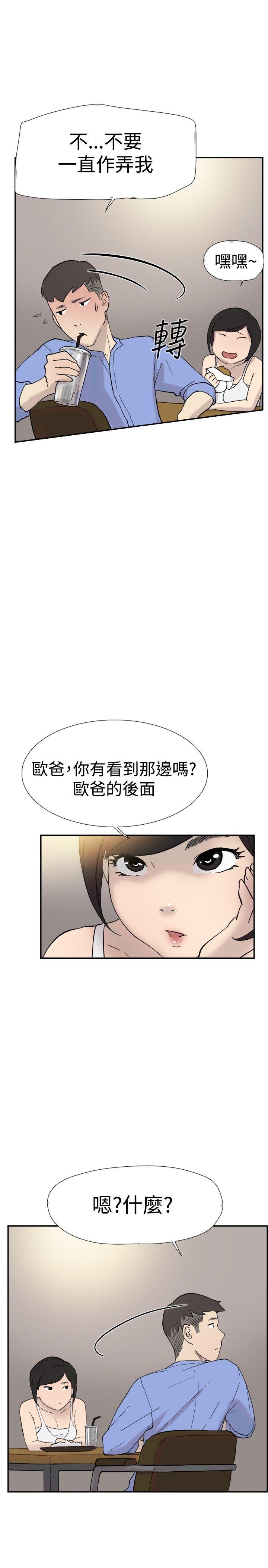 双重恋爱(昼夜男女) 第40話 第39页