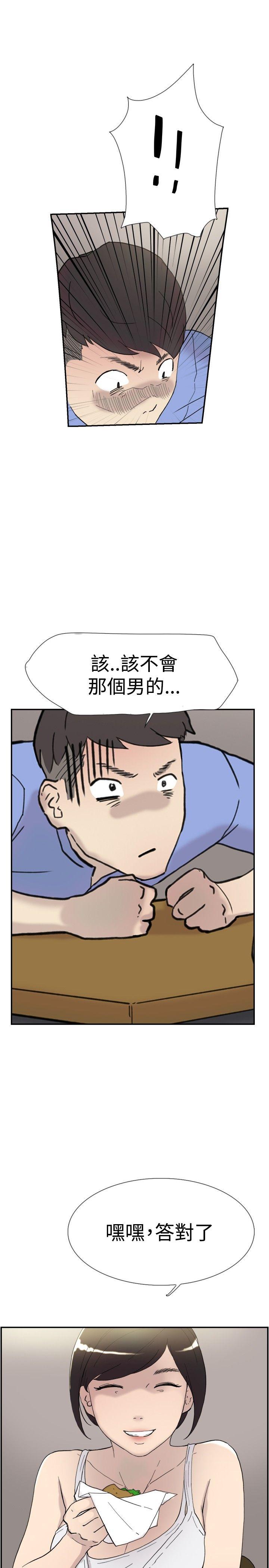 双重恋爱(昼夜男女) 第40話 第43页