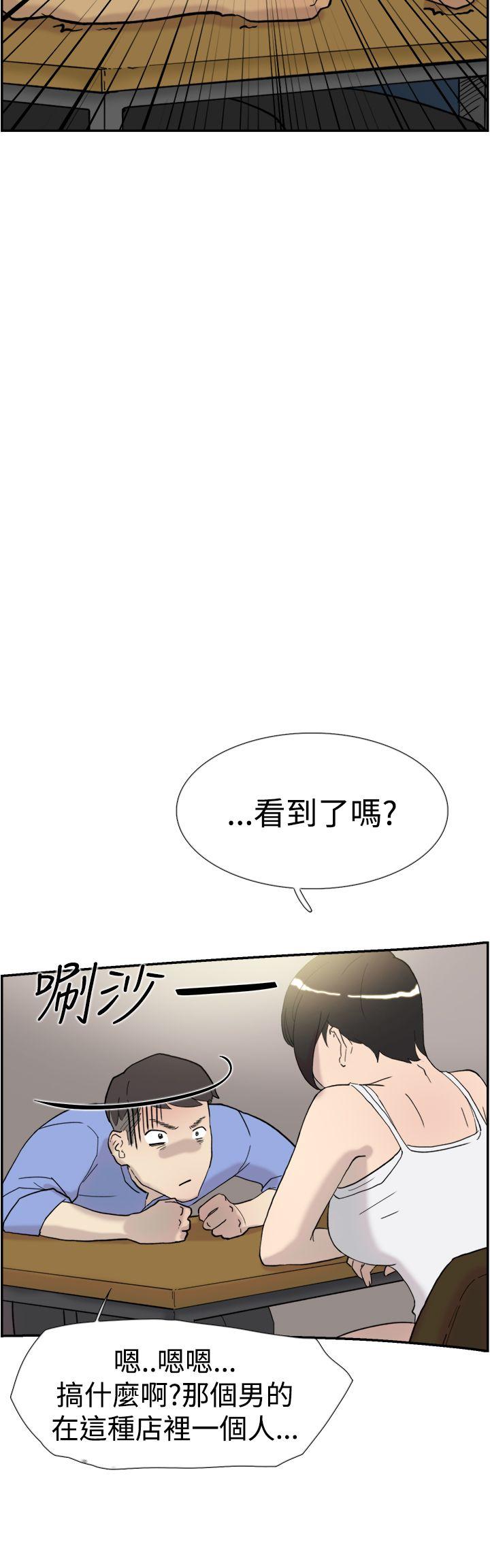 双重恋爱(昼夜男女) 第40話 第42页