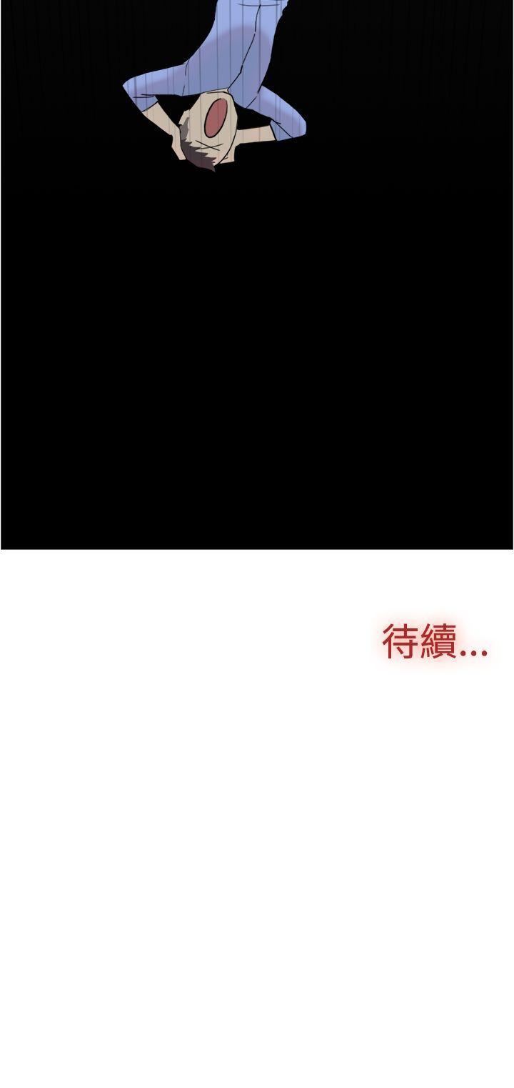 双重恋爱(昼夜男女) 第40話 第46页