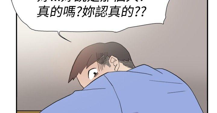 双重恋爱(昼夜男女) 第41話 第3页