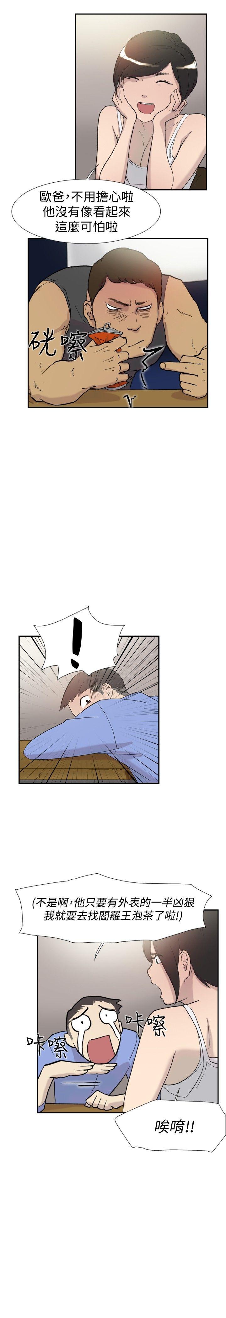 双重恋爱(昼夜男女) 第41話 第7页