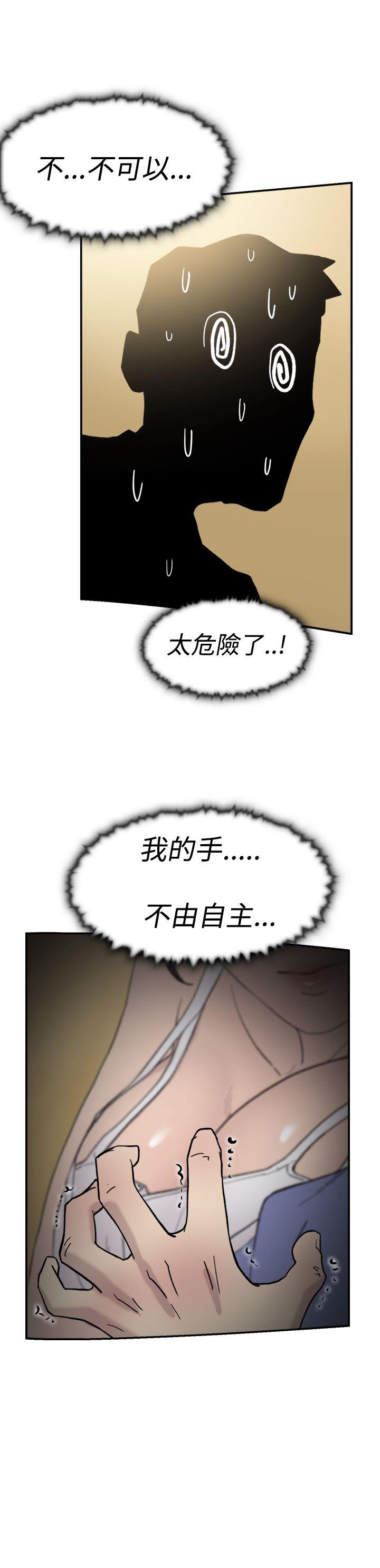 双重恋爱(昼夜男女) 第41話 第21页