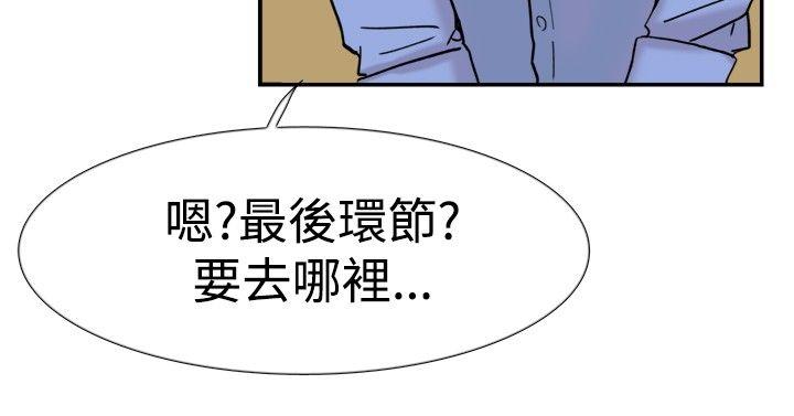 双重恋爱(昼夜男女) 第41話 第33页