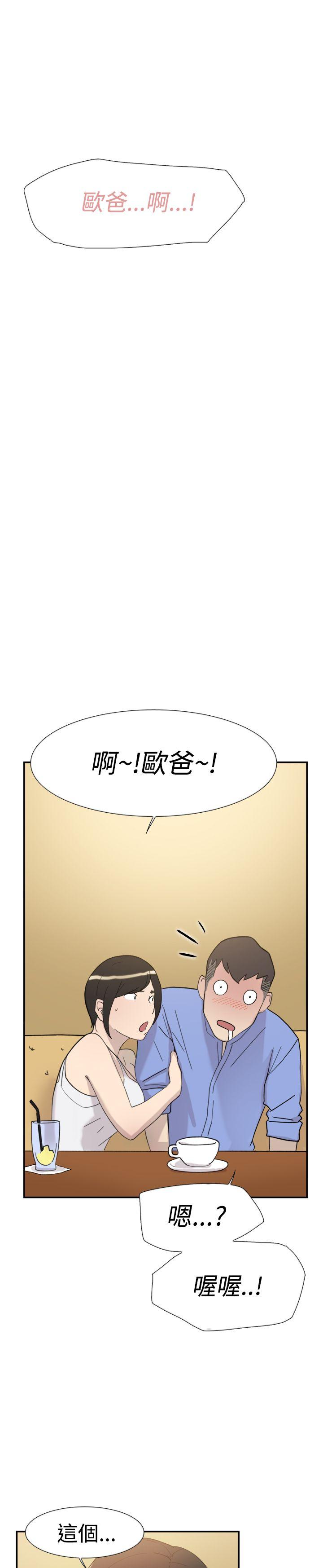 双重恋爱(昼夜男女) 第41話 第30页